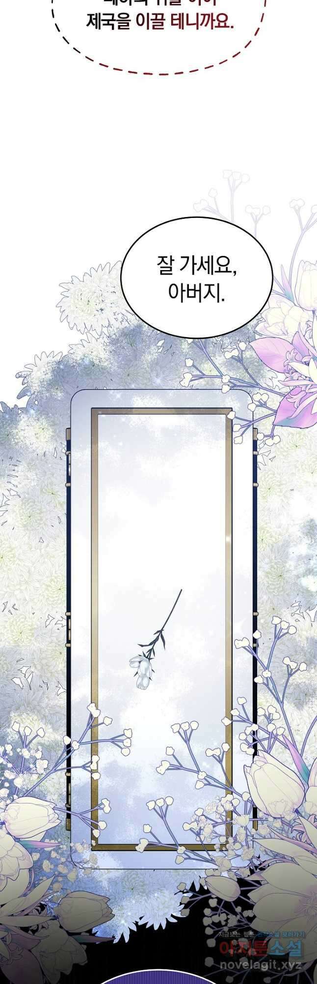 완결 후 에반젤린 64화 6