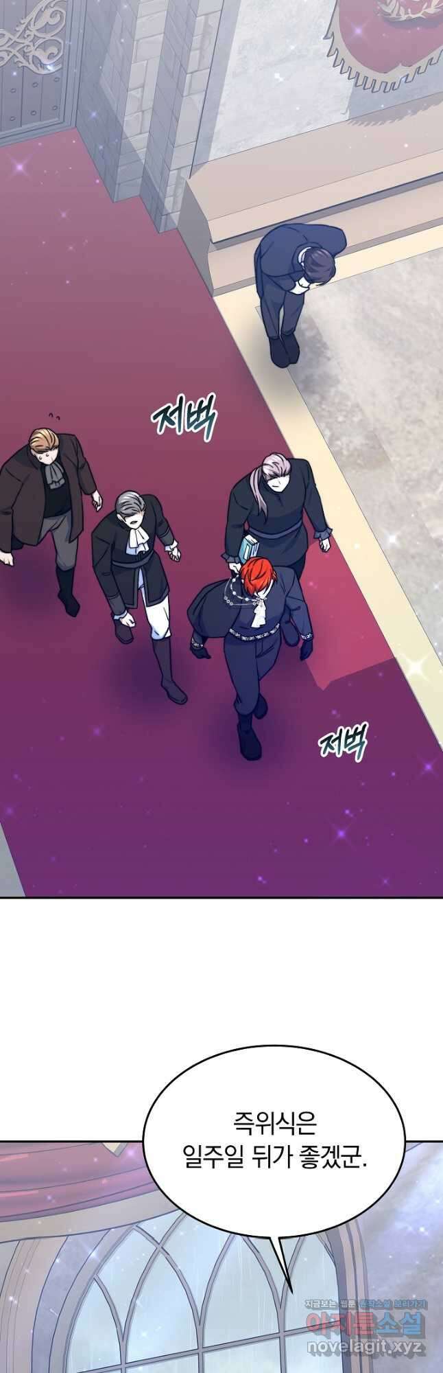 완결 후 에반젤린 64화 8