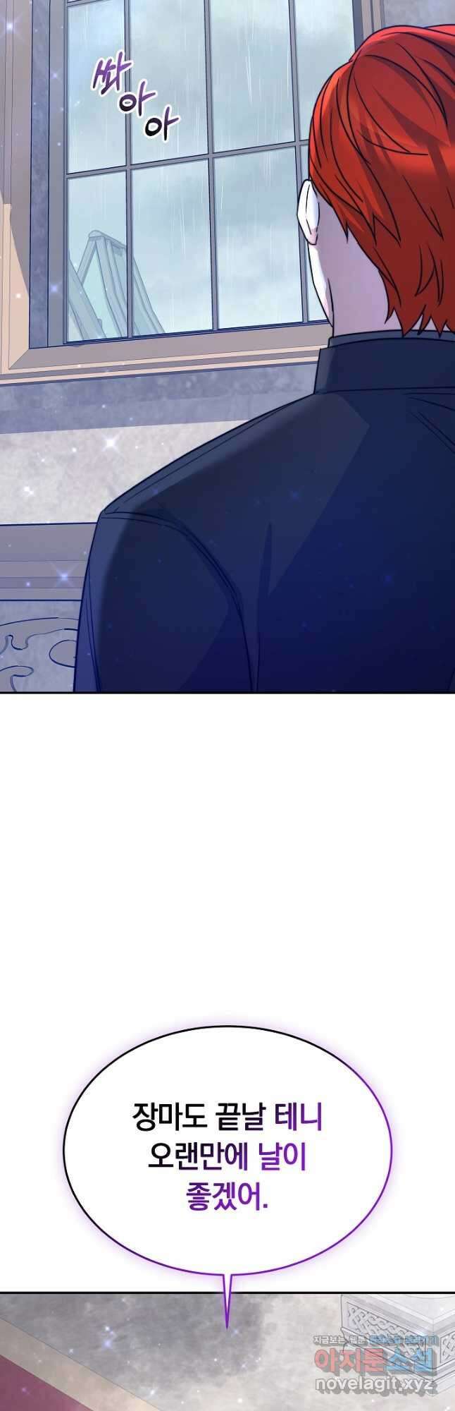 완결 후 에반젤린 64화 9