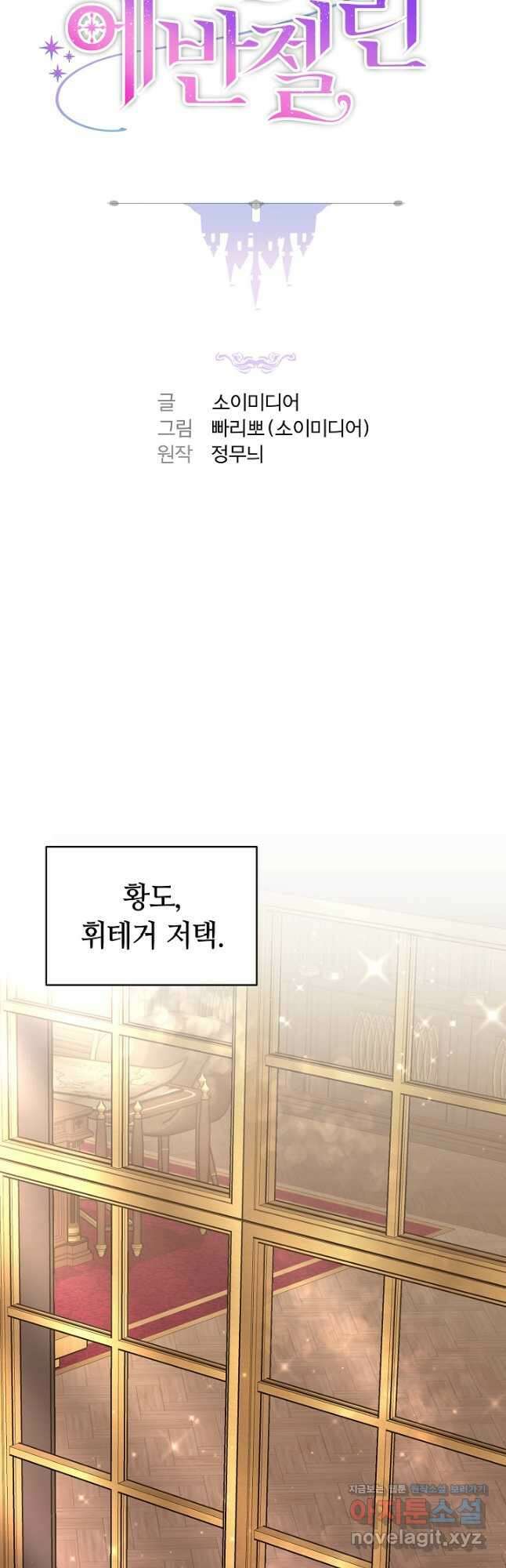 완결 후 에반젤린 64화 11