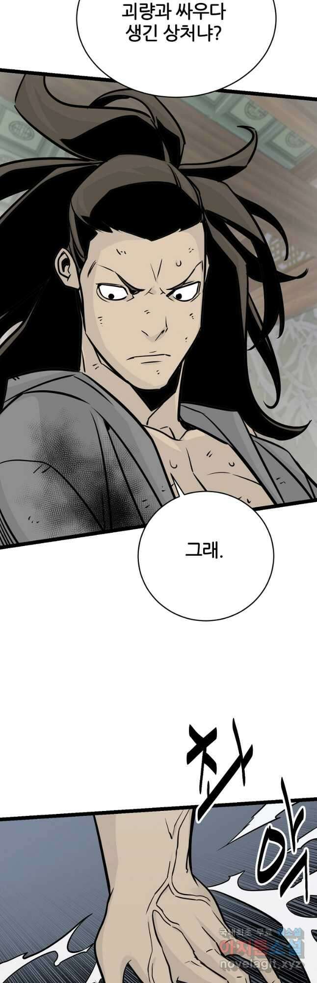 빙상매화 46화 3