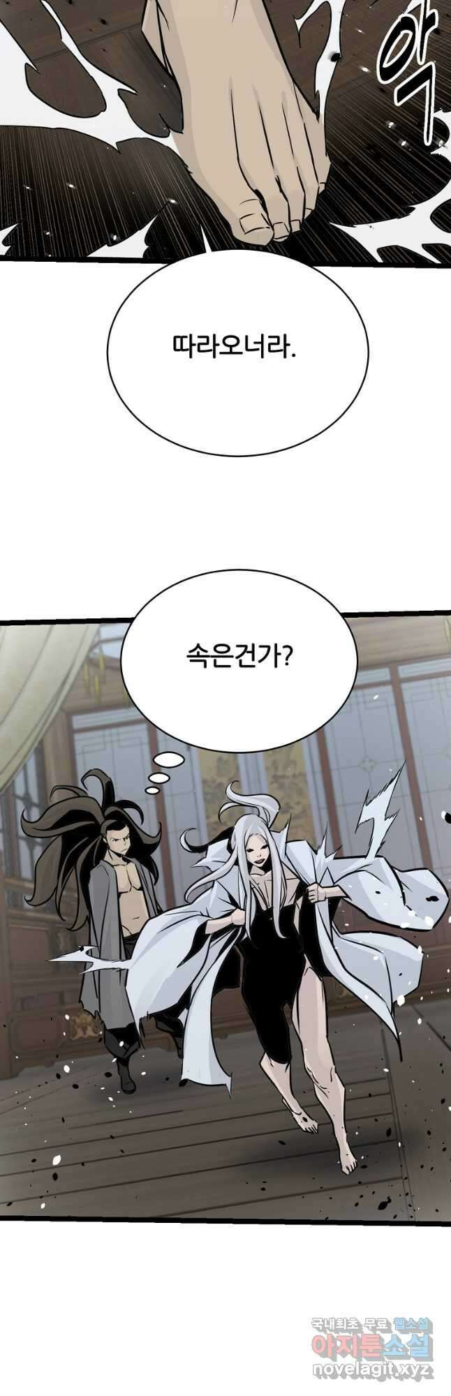 빙상매화 46화 5