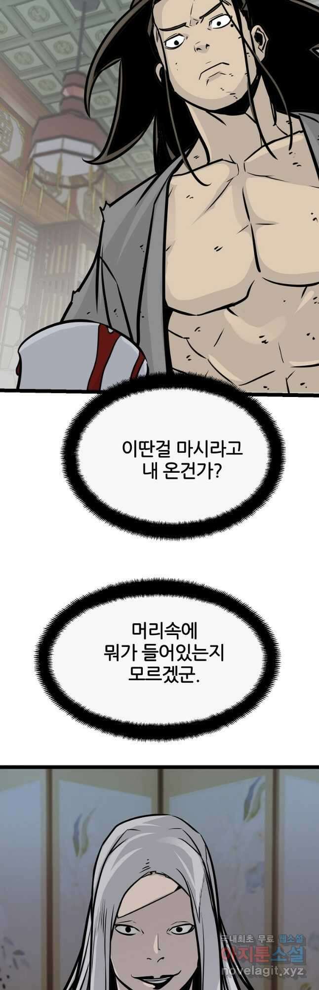 빙상매화 46화 8