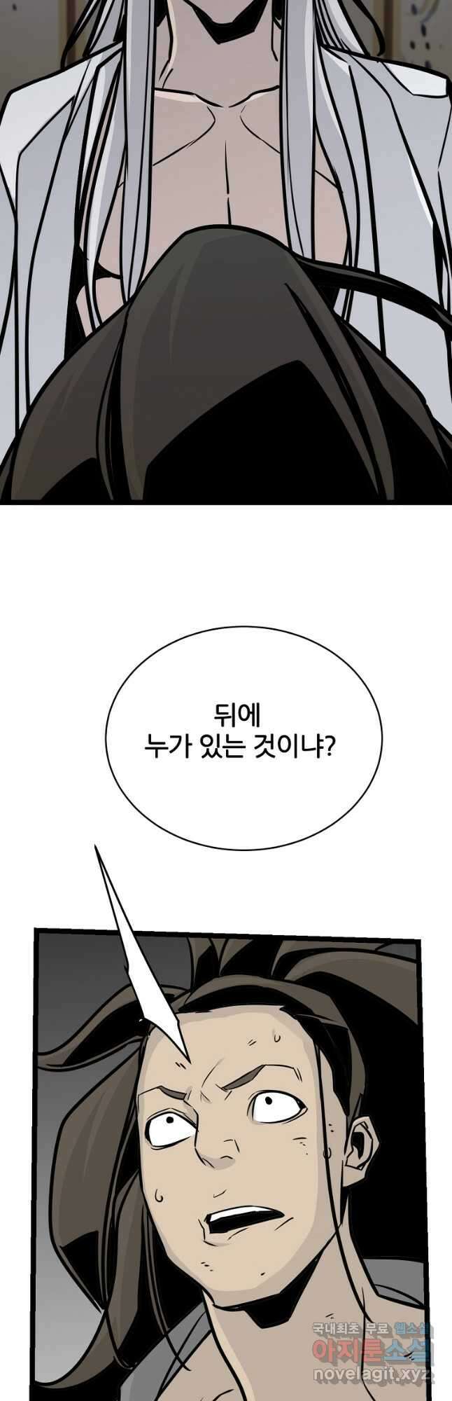 빙상매화 46화 9