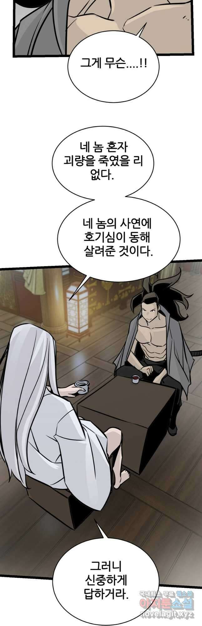 빙상매화 46화 10
