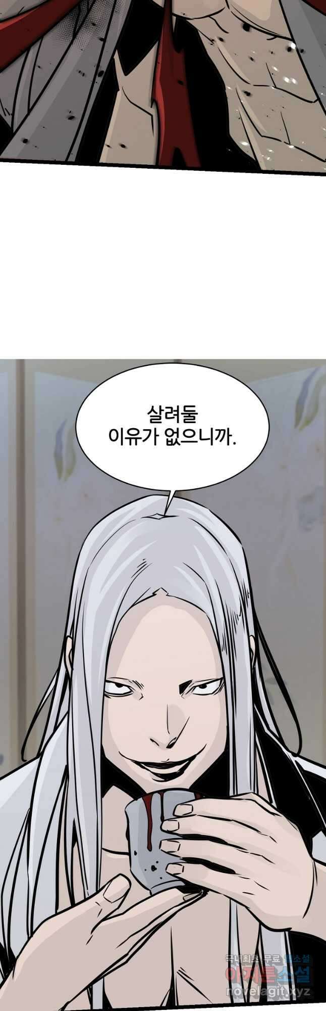 빙상매화 46화 12