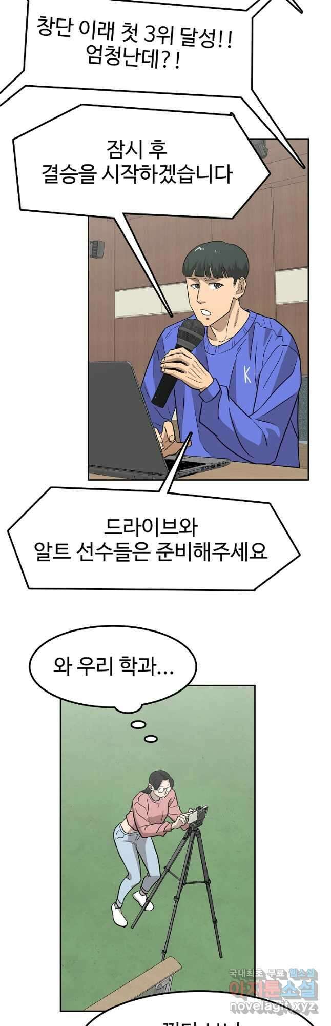 림딩동 3부 39화 3