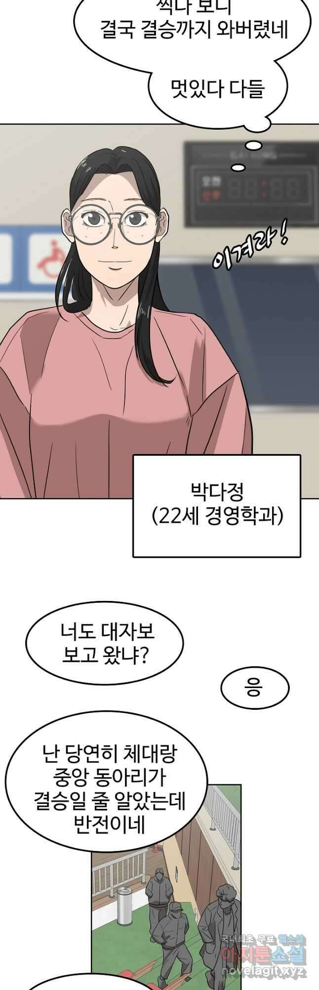 림딩동 3부 39화 4