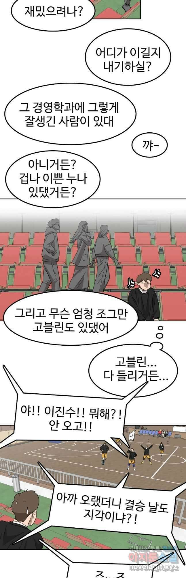 림딩동 3부 39화 5