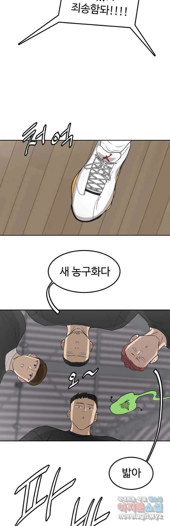 림딩동 3부 39화 6