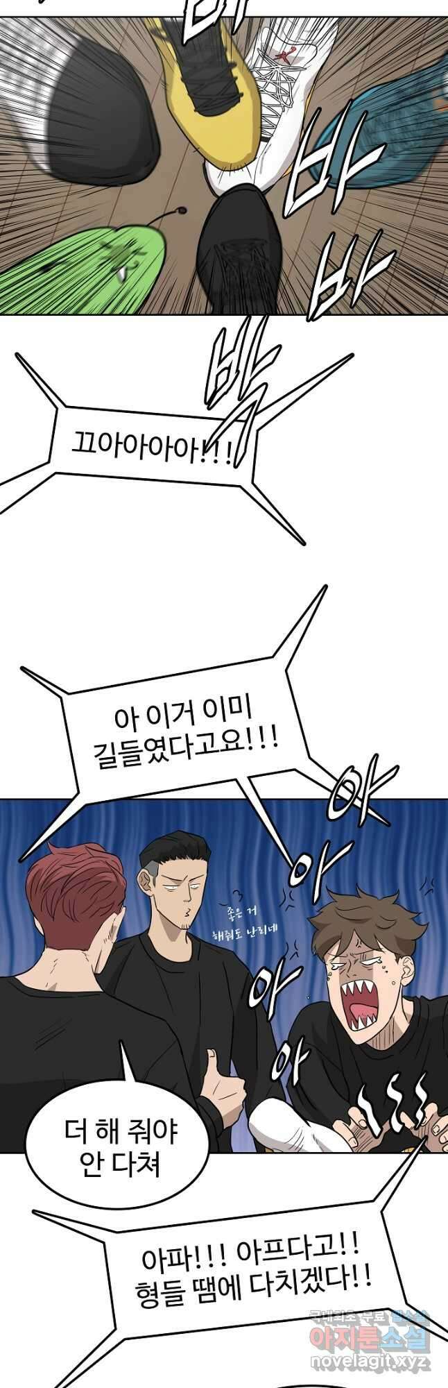 림딩동 3부 39화 7