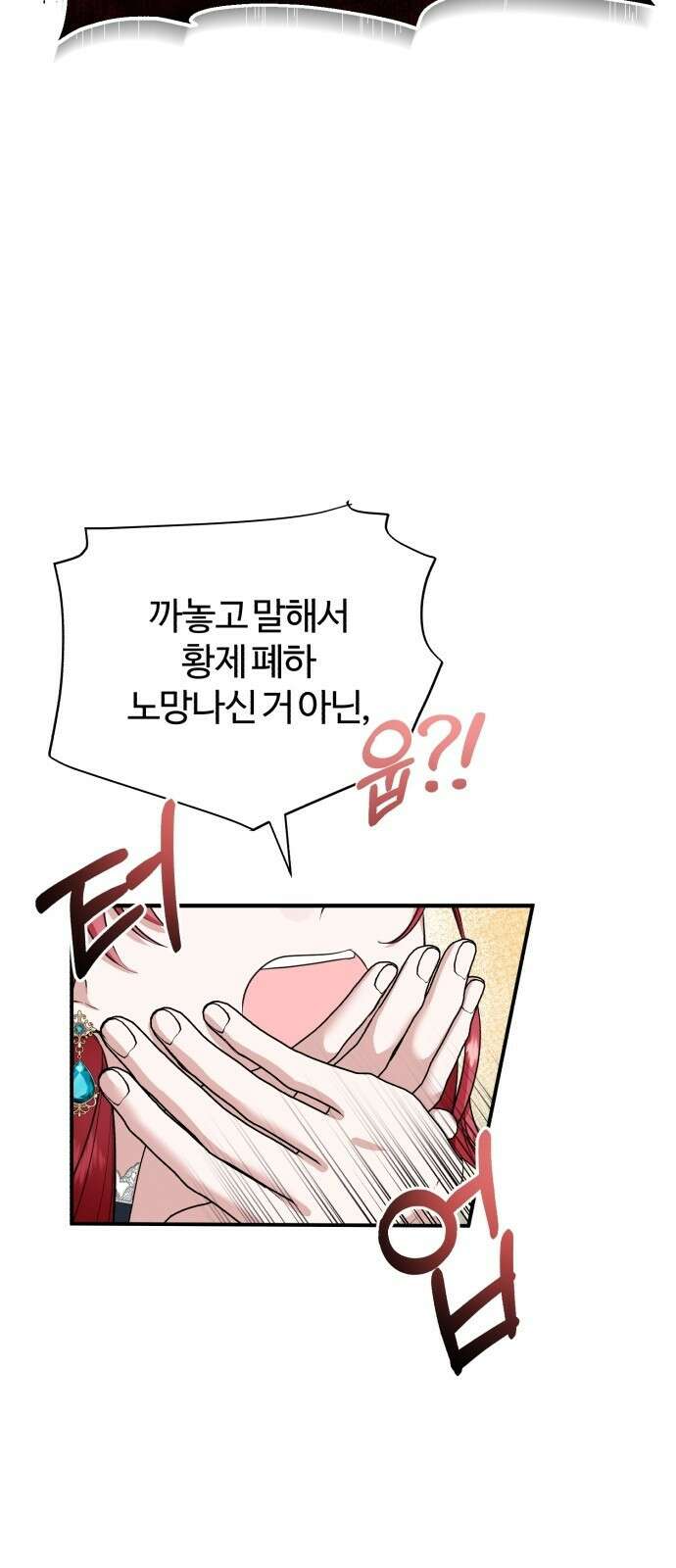 그 악녀 인생, 제가 한번 살아 볼게요 2화 5