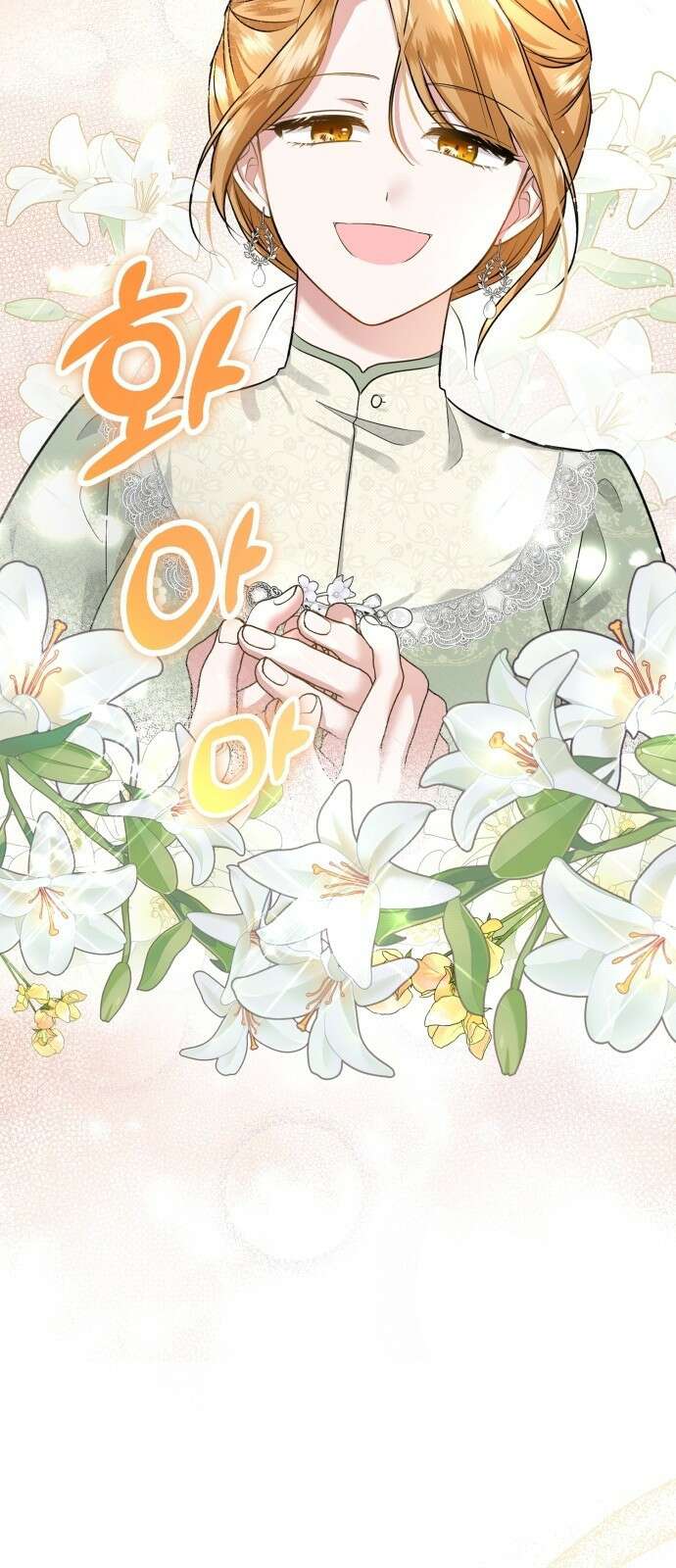 그 악녀 인생, 제가 한번 살아 볼게요 2화 18