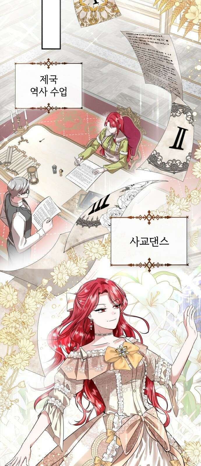 그 악녀 인생, 제가 한번 살아 볼게요 2화 23