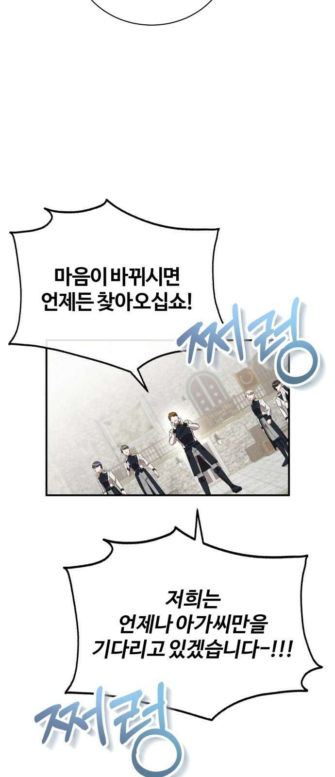그 악녀 인생, 제가 한번 살아 볼게요 2화 32
