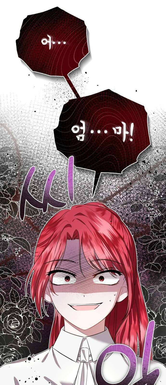 그 악녀 인생, 제가 한번 살아 볼게요 2화 42