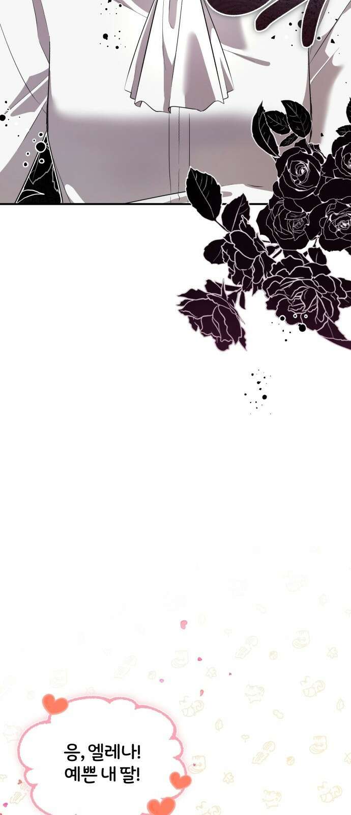 그 악녀 인생, 제가 한번 살아 볼게요 2화 43