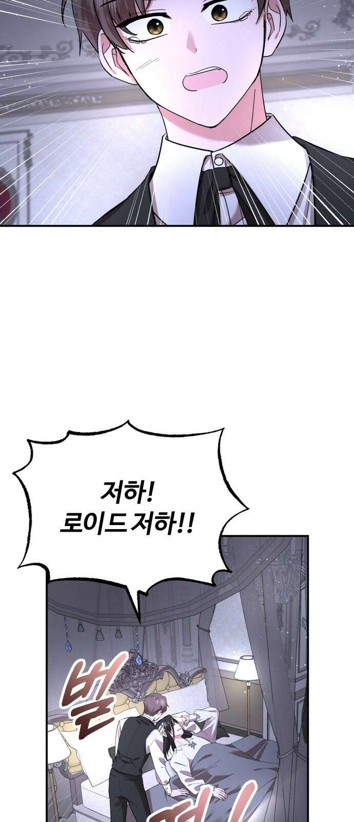 그 악녀 인생, 제가 한번 살아 볼게요 2화 63