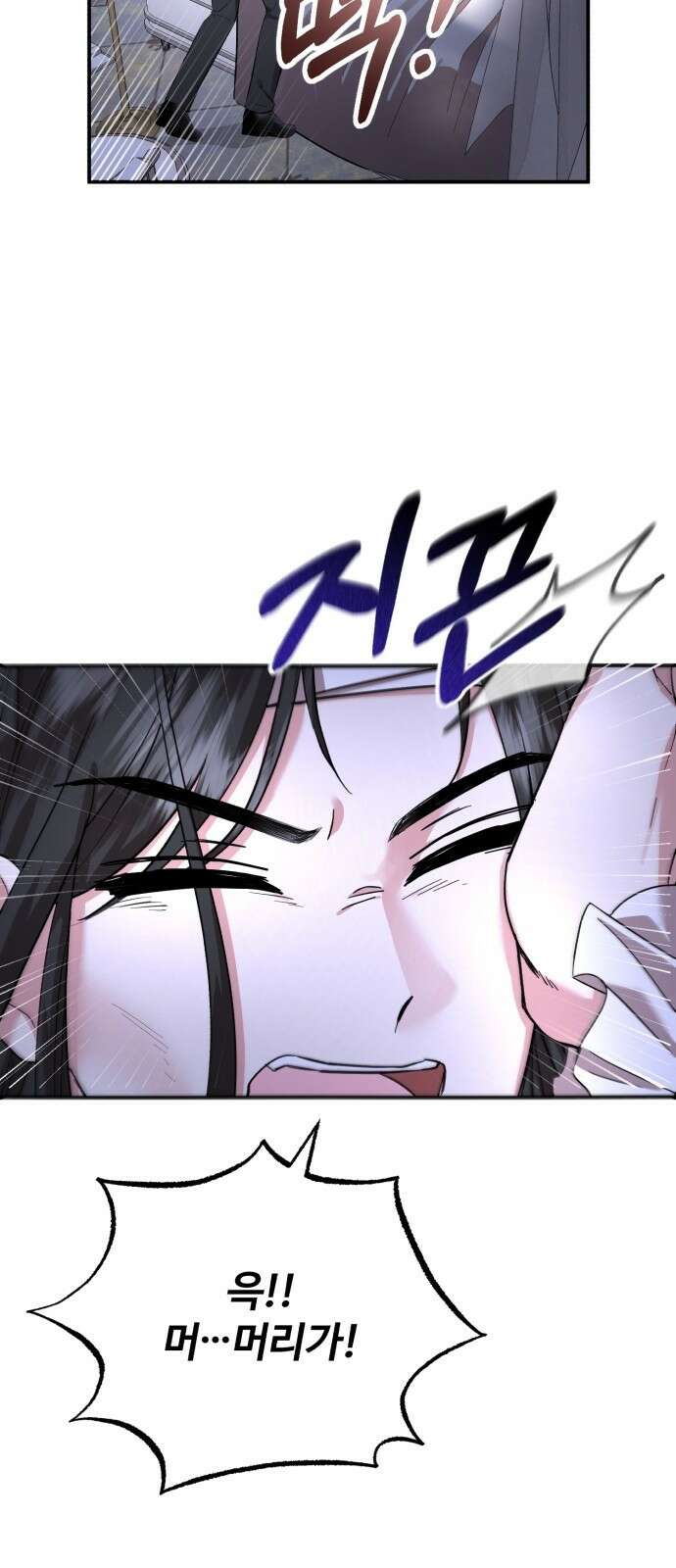 그 악녀 인생, 제가 한번 살아 볼게요 2화 64