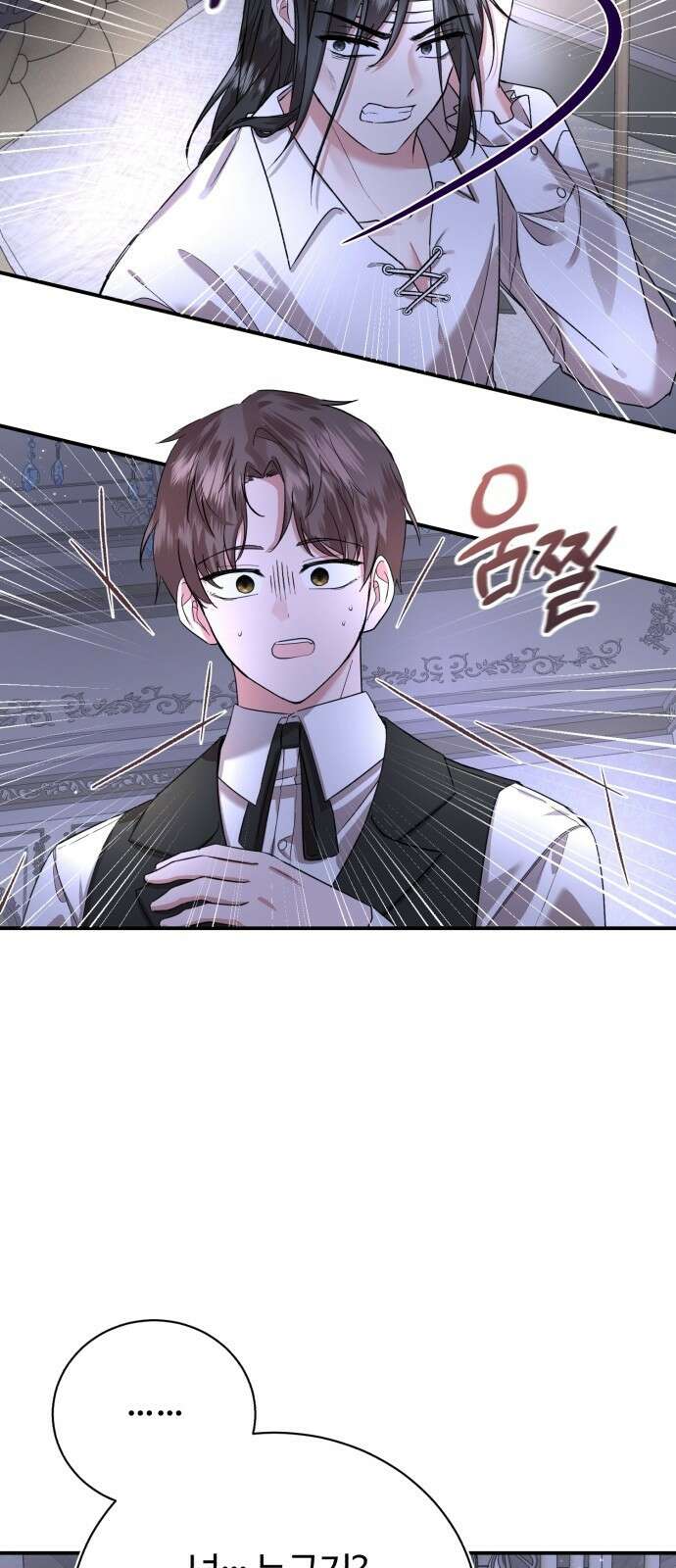그 악녀 인생, 제가 한번 살아 볼게요 2화 67