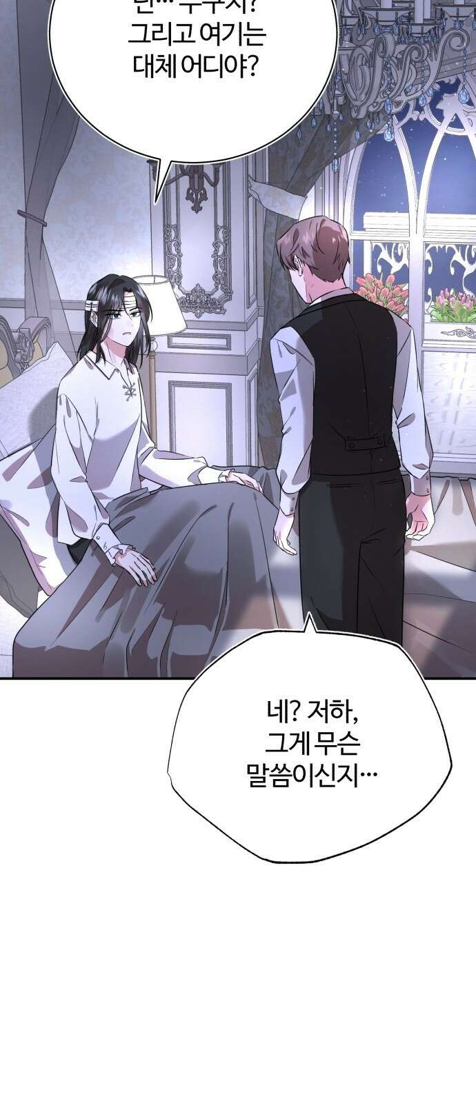 그 악녀 인생, 제가 한번 살아 볼게요 2화 68