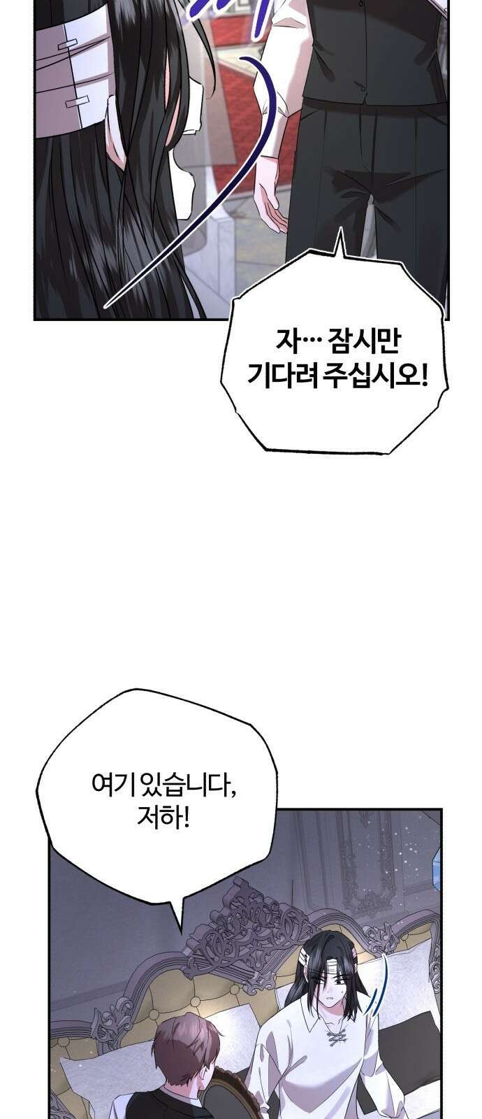 그 악녀 인생, 제가 한번 살아 볼게요 2화 76