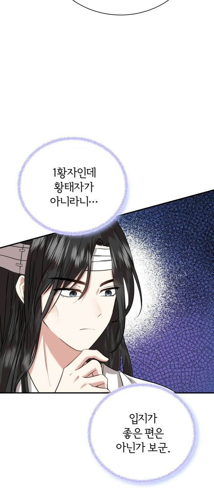 그 악녀 인생, 제가 한번 살아 볼게요 2화 85