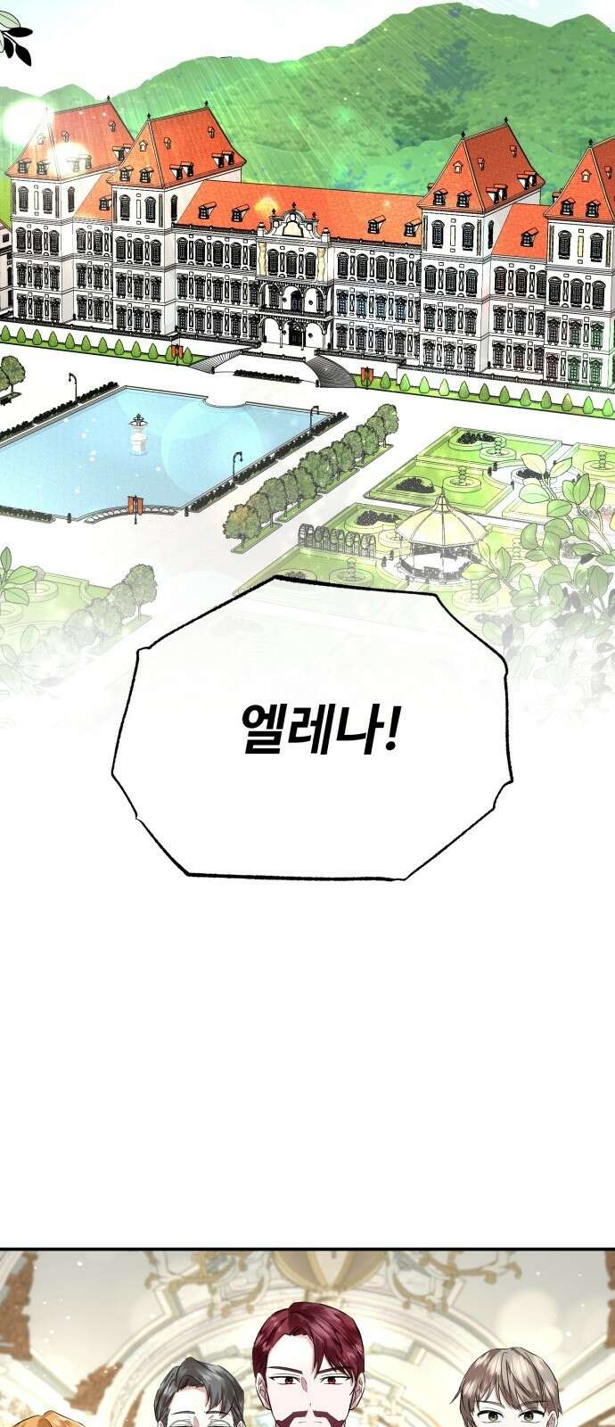 그 악녀 인생, 제가 한번 살아 볼게요 2화 89