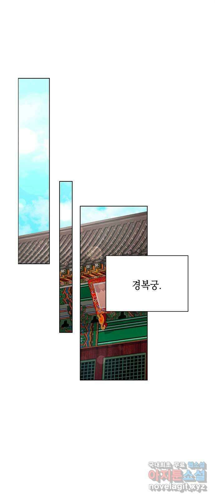 더 캐슬 - 귀안의 신부 25화 1