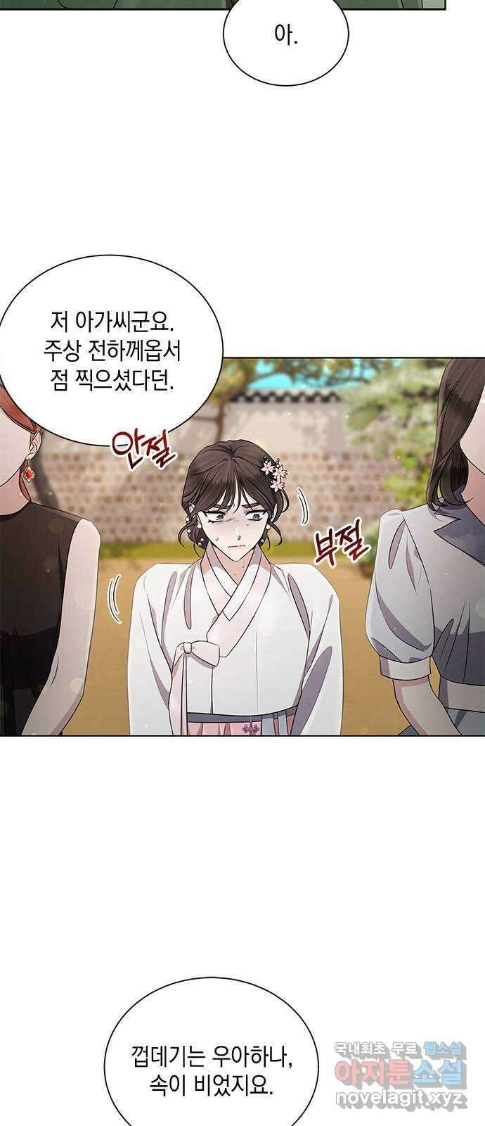 더 캐슬 - 귀안의 신부 25화 10