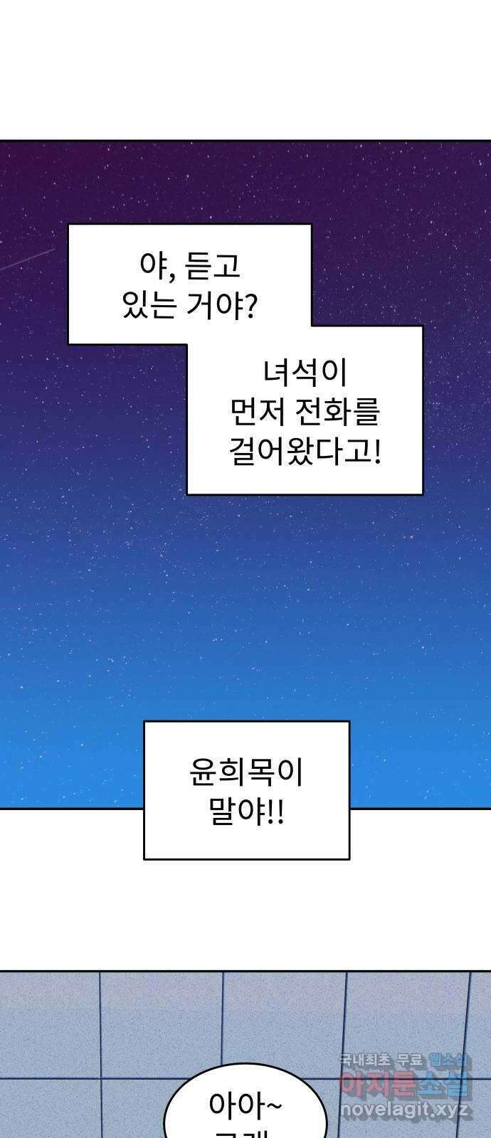 보고 있지? 63화. 감은 눈 환각 1