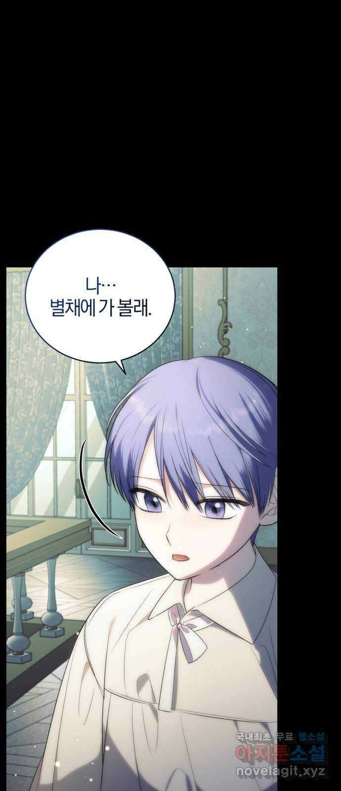 용두사망 소설 속의 악녀가 되었다 43화 12