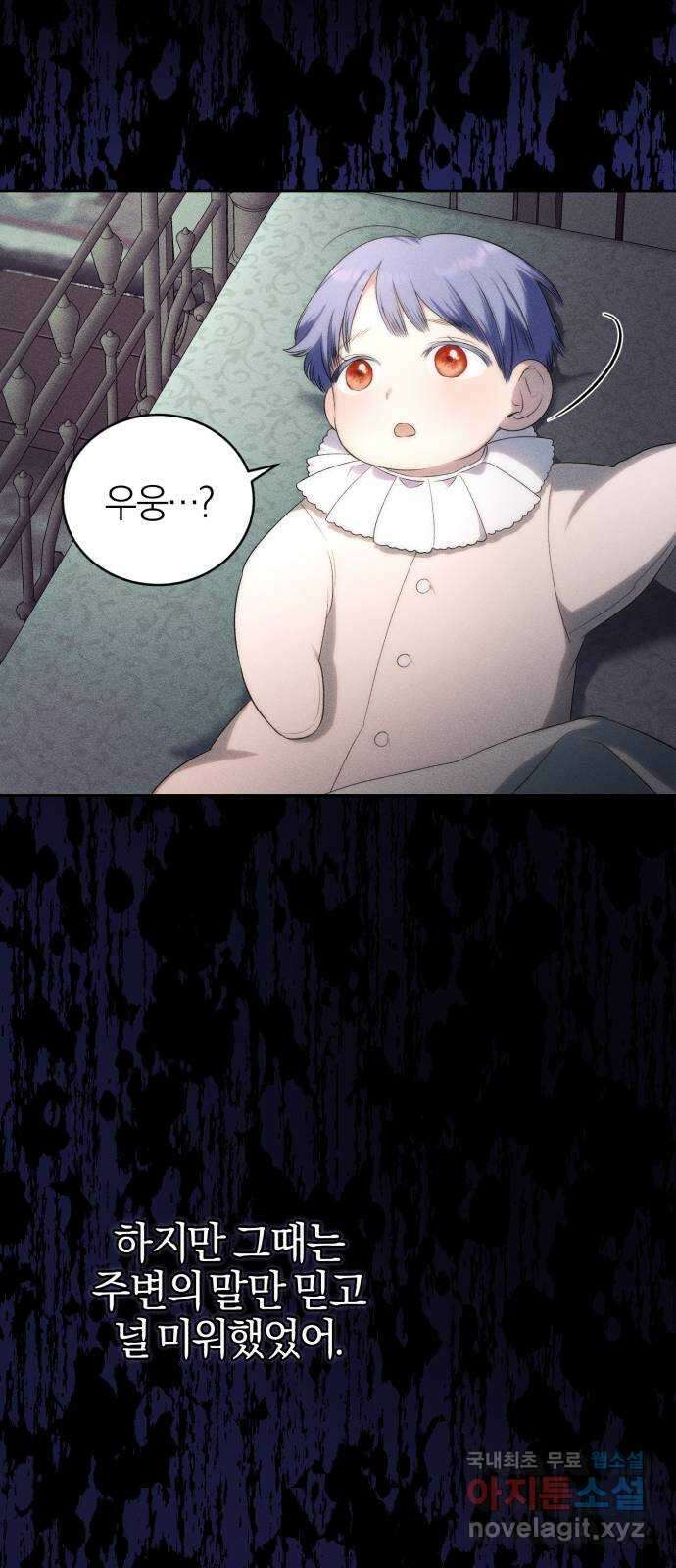 용두사망 소설 속의 악녀가 되었다 43화 15