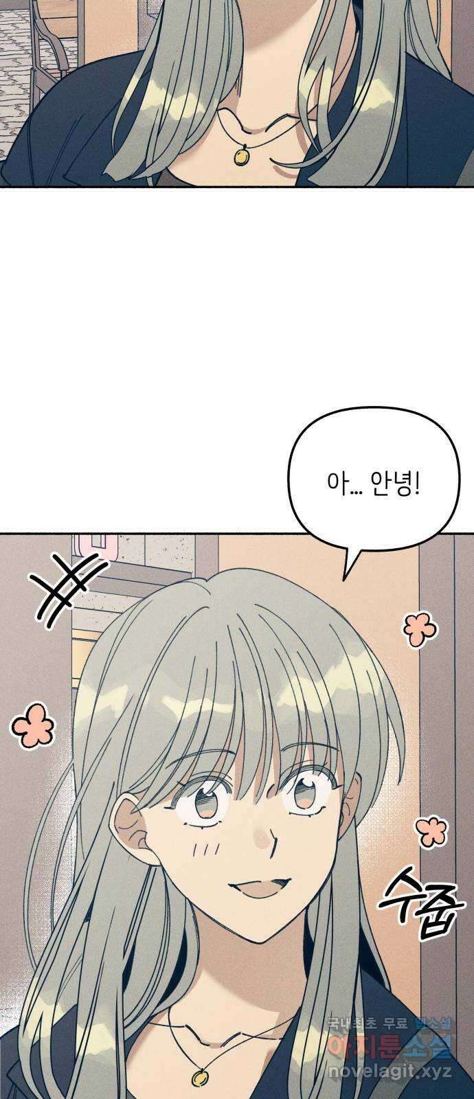 첫사랑은 헤이트 11화 6