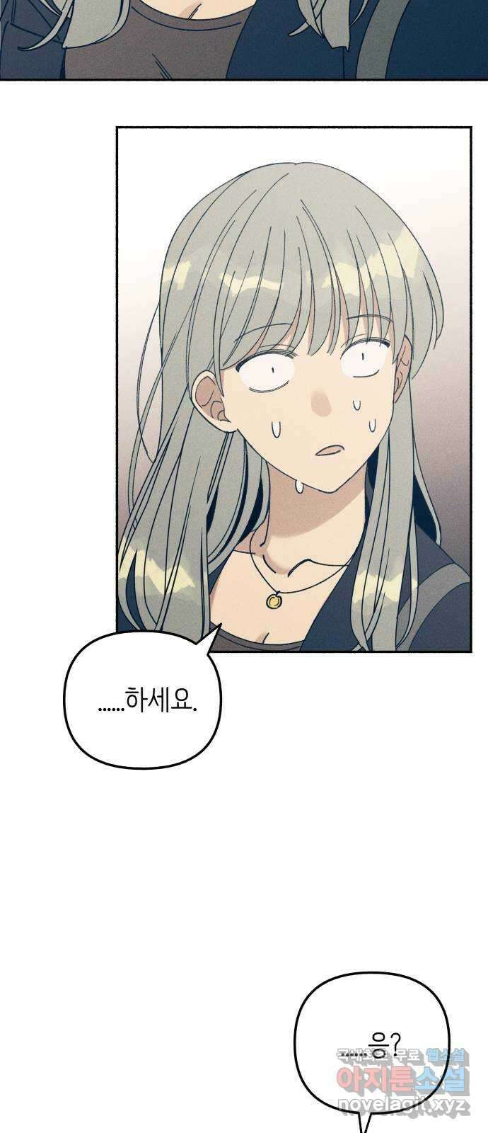 첫사랑은 헤이트 11화 7