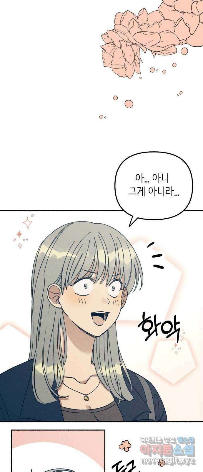 첫사랑은 헤이트 11화 11