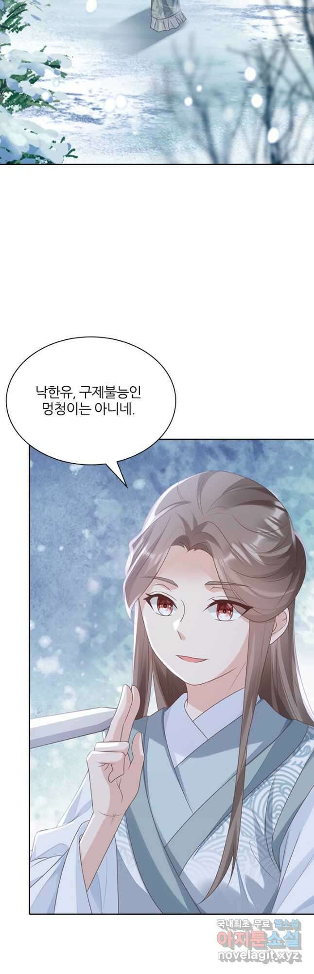 나보고 개과천선하라고 72화 2