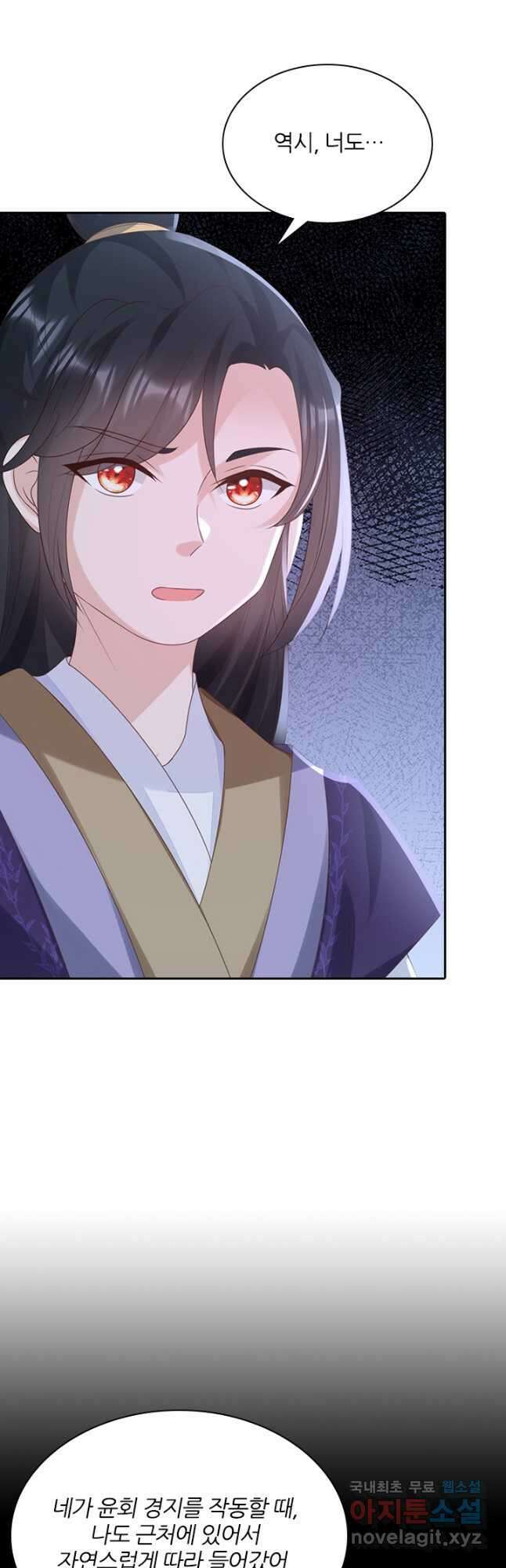 나보고 개과천선하라고 72화 3