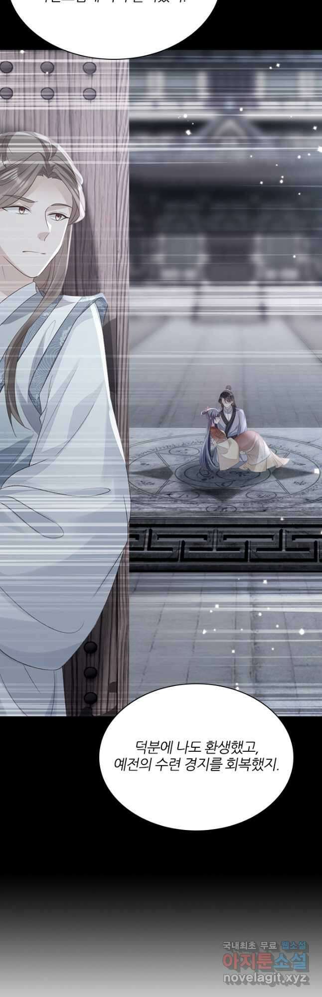 나보고 개과천선하라고 72화 4