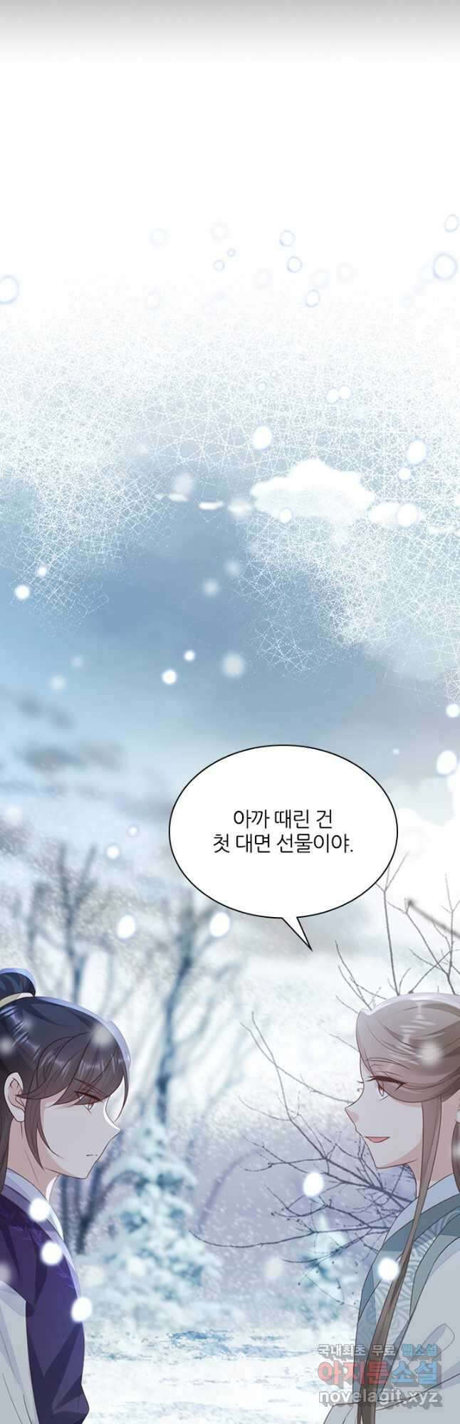 나보고 개과천선하라고 72화 5