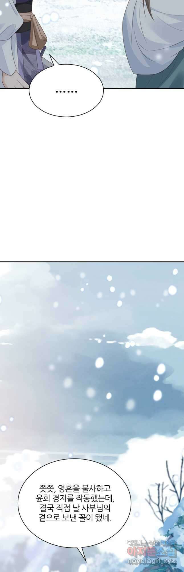 나보고 개과천선하라고 72화 6