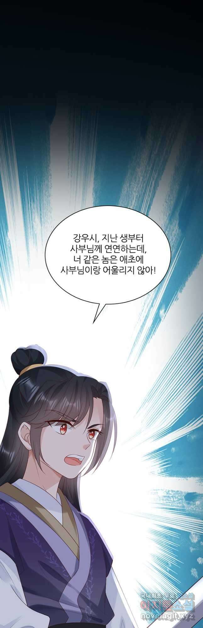 나보고 개과천선하라고 72화 9