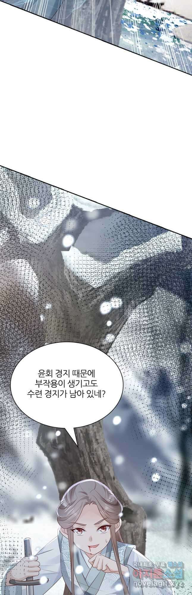 나보고 개과천선하라고 72화 16