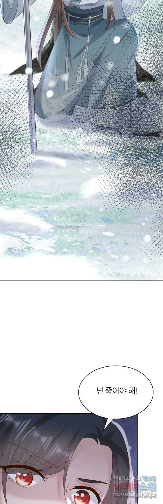 나보고 개과천선하라고 72화 17