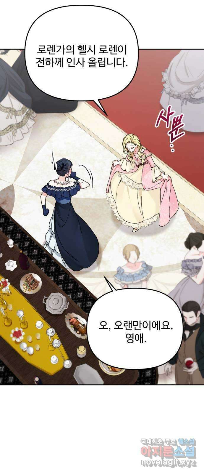 백설을 위하여 42화 5