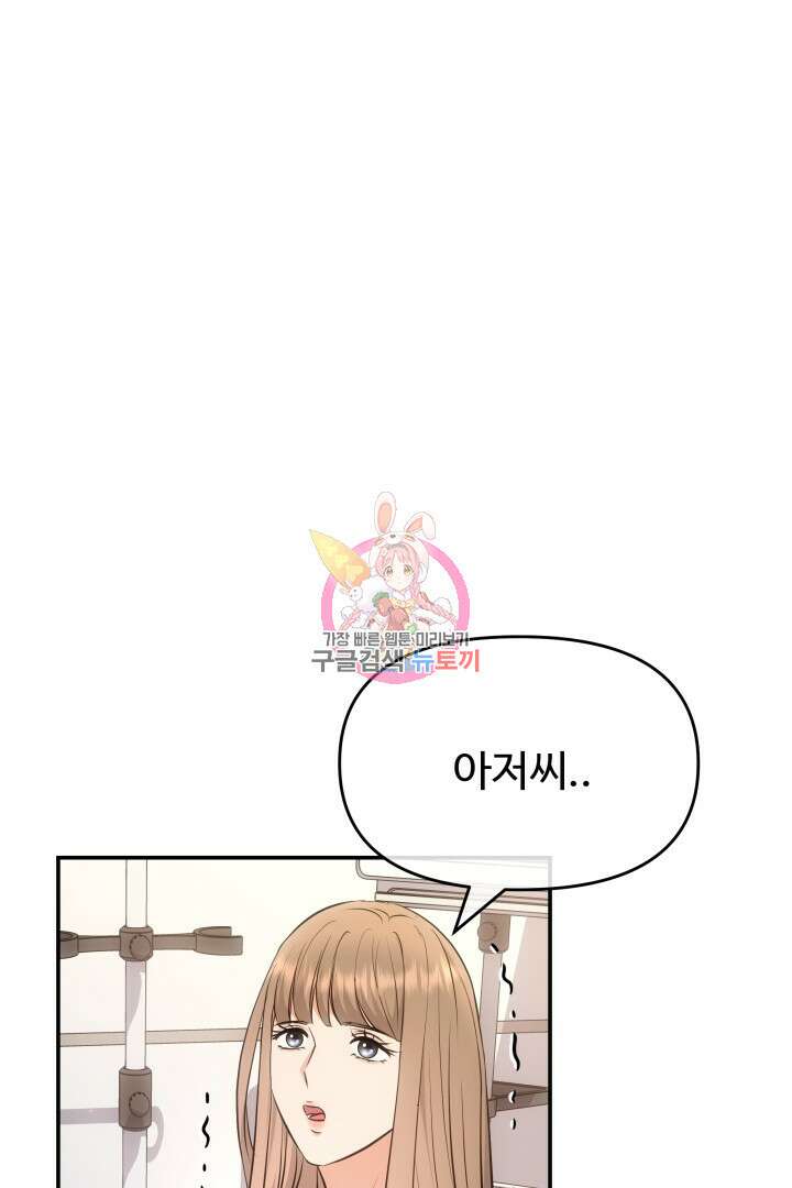 미스터 악마 27화 1