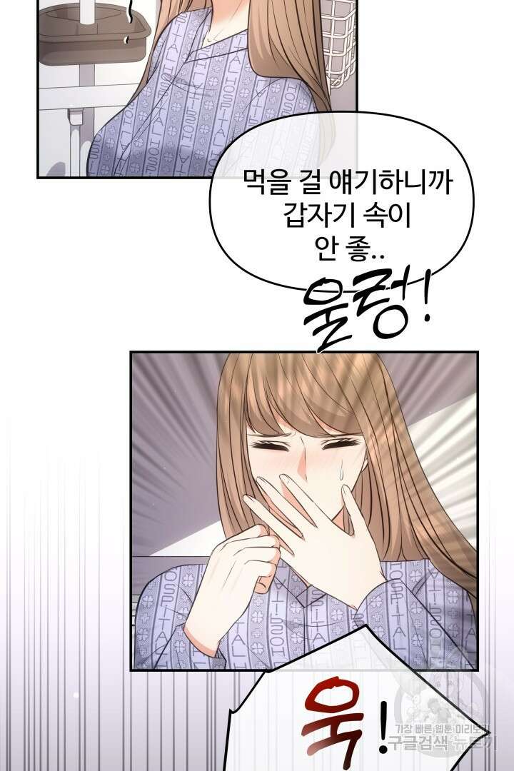 미스터 악마 27화 2