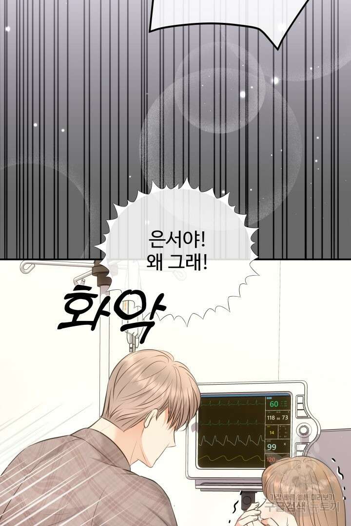 미스터 악마 27화 3