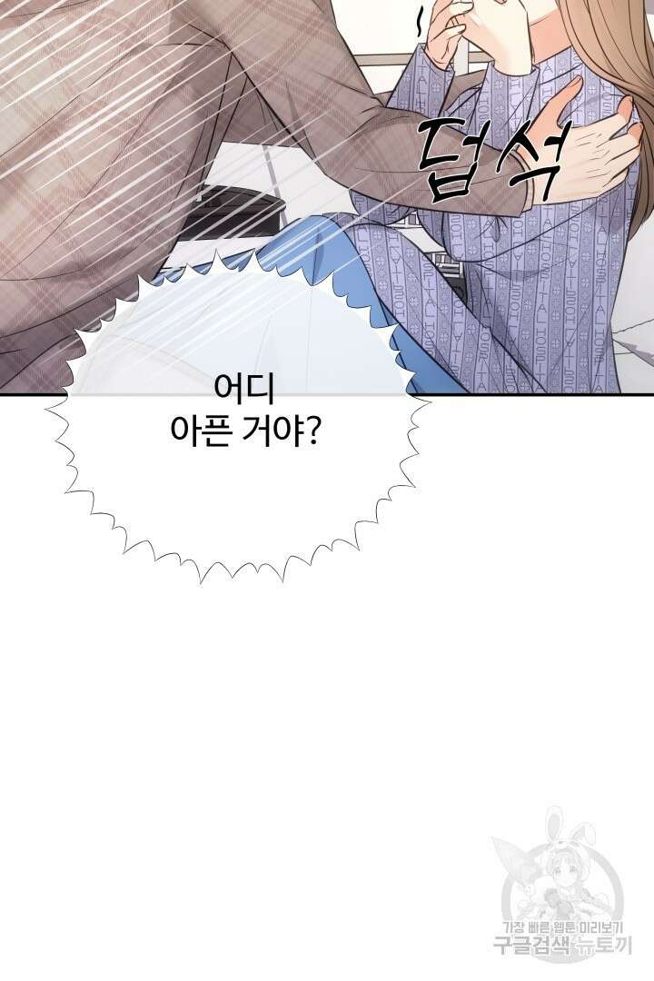 미스터 악마 27화 4