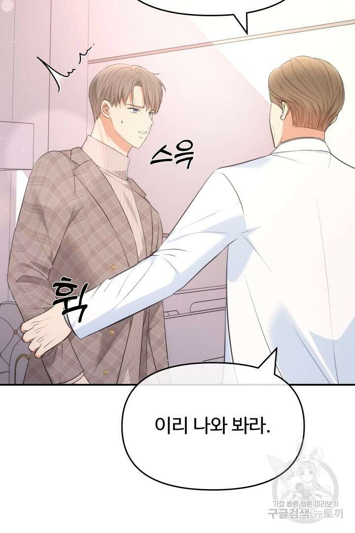 미스터 악마 27화 7
